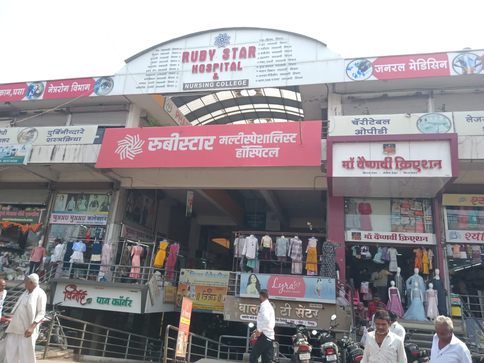 Malati Bsc Nursing College,Akola Maharashtra India Andhra Pradesh India Andhra Pradesh India Andhra Pradesh Indian Bank of India Andhra Pradesh